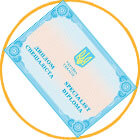 Кваліфіковані спеціалісти